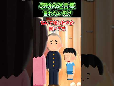 帰宅すると長男が自分の髪をバリカンで剃り貯金箱を破壊していた【感動】