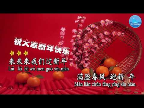 Chúc Mọi Người Qua Năm Mới (karaoke)