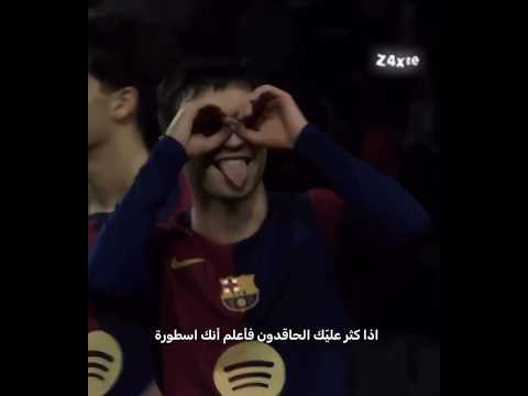 جميع لاعبين مدريد نزلو منشورات مع الأفضل بيدري