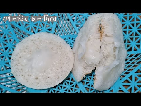 শাহী চিতই পিঠা - প্রবাসীরাও বানাতে পারবেন যে কোনো কড়াইতে যখন তখন।