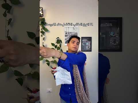 لما اكون الطالب المفضل عند المدرسه 😂😂😂😂😂