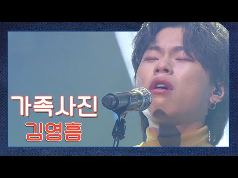 어머니에게 바치는 노래..애절한 감성이 담긴 '김영흠'의 '가족사진' | 보컬플레이: 캠퍼스 뮤직 올림피아드 13 회