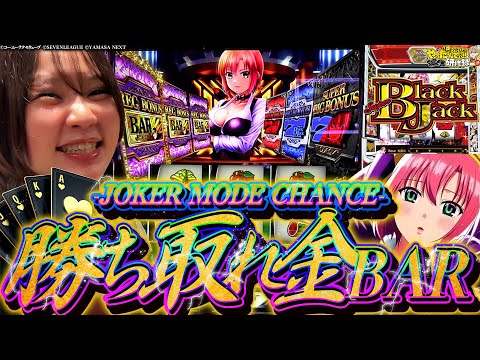 【SBJ】マジで、この台オモロすぎぃ!!!【じゅりそんのやったんでぃ!!研修録第22話】[パチスロ][スロット]#じゅりそん