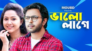 ভালোলাগে | Bhalolage | Apurbo | Nadia | New Romantic Natok 2025