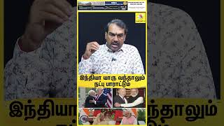 "இந்தியா யாரு வந்தாலும் நட்பு பாராட்டும்..அது Trump-க்குபொறுக்கல"😱 | Pandey Exclusive| Modi Vs Trump