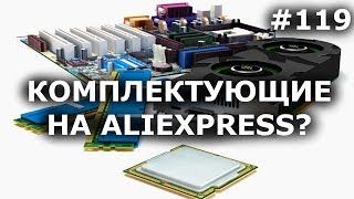 видео