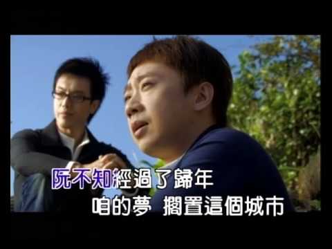 辦桌二人組BONDO 想起彼當時 官方完整KTV版