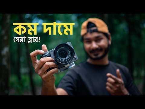 Budget Portrait লেন্সের নতুন রাজা? Viltrox 56mm f1.7 Bnagla Review