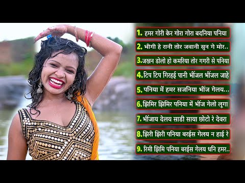 🌧️ Khortha Jukebox Rain Special 2025 | बारिश में भीगे दिल के खोरठा गाने | Satish Das Superhit Song