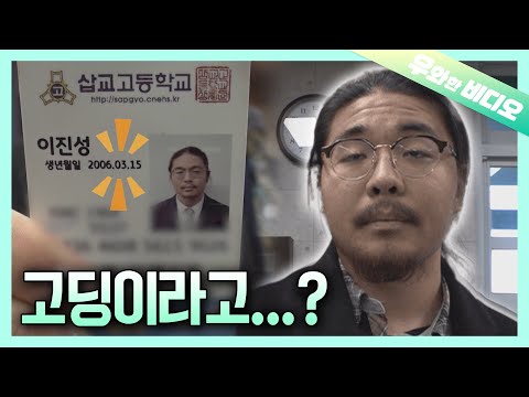 믿기 힘드시겠지만… 2006년생 17세입니다┃Believe It or Not... He Was Born in 2006