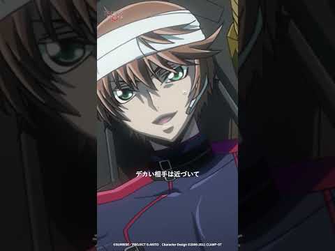「デカい相手は近づいて死角に入り込まないとね」/「コードギアス 亡国のアキト」最終章 #geassp #コードギアス #アニメ #anime #shorts