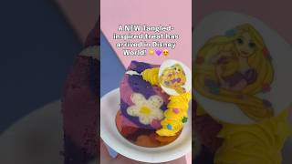 NEW Tangled Inspired Treat 🌸