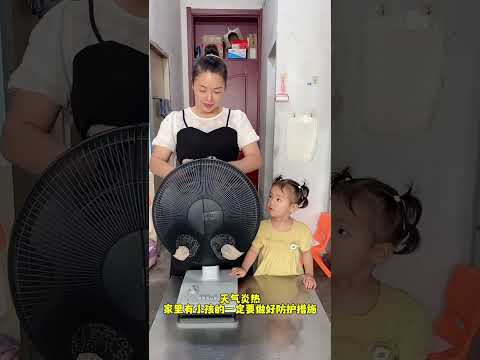 If you have babies at home, you must take protective measures when using a fan. #funny #cooking
