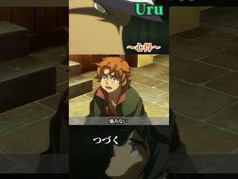 Uruで見るオルガの最期~心得~ #ガンダム #gundam #鉄血 #オルフェンズ #オルガ #Uru #止まるんじゃねぇぞ #心得 #教場 #フリージア #shorts