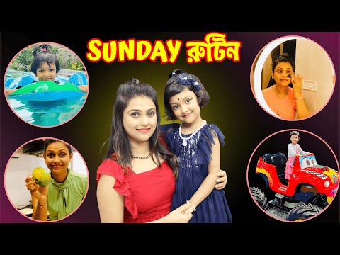 রুহির আর আমার রবিবারের রুটিন কেমন | Baby Mom Sunday Routine | Daily Routine | Baby Mom Monti