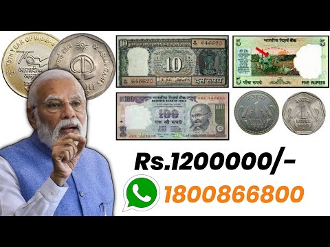 आपके पास जितने भी प्राचीन काल से जुड़े सिक्के या नोट है तुरंत बेचो 30 जून से पहले और पाओ लाखो रु
