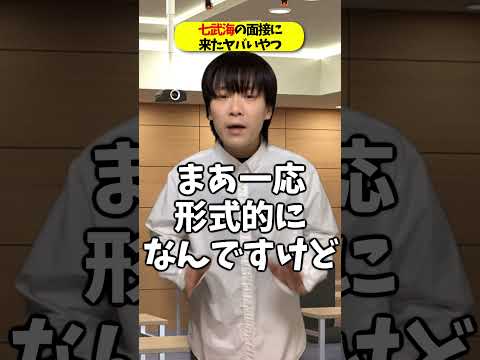 七武海の面接に来たヤバいやつwww
