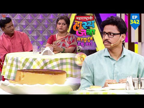 #marathicomedy | Caramel Custard | Maharastrachi Hasya Jatra Punha Nava Hangam | Ep - 342