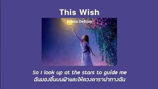 [THAISUB/แปลเพลง] This Wish - Ariana DeBose
