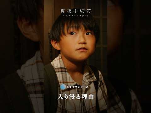 【入り浸る理由】少年が入り浸る理由は？#ショートドラマ