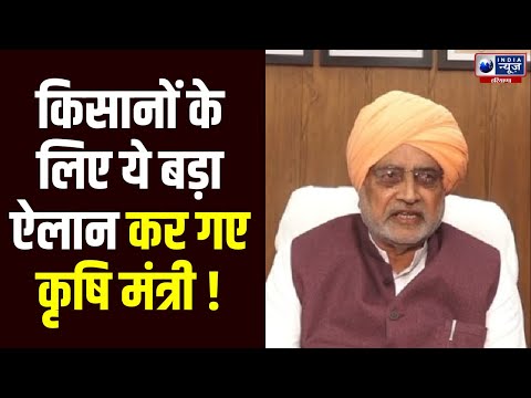 Shyam Singh Rana ने किसानों को दी ये बड़ी खुशखबरी । Haryana News | India News Haryana