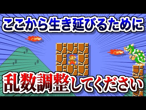 乱数調整に成功しました【マリオメーカー2実況 #582】