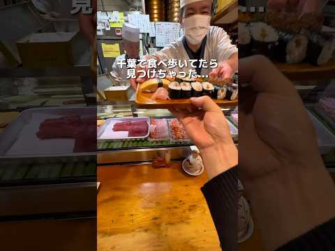 破格のお寿司ランチ！！近くだったら間違いなく通うレベル#千葉グルメ#japanfood