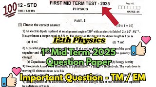 12th Physics 1st Mid Term Question Paper 2025 | Tirupattur District EM