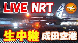 🔴LIVE at NARITA International Airport Plane Spotting　2025.08.19 成田空港ライブカメラ 成田空港　NRT/RJAA