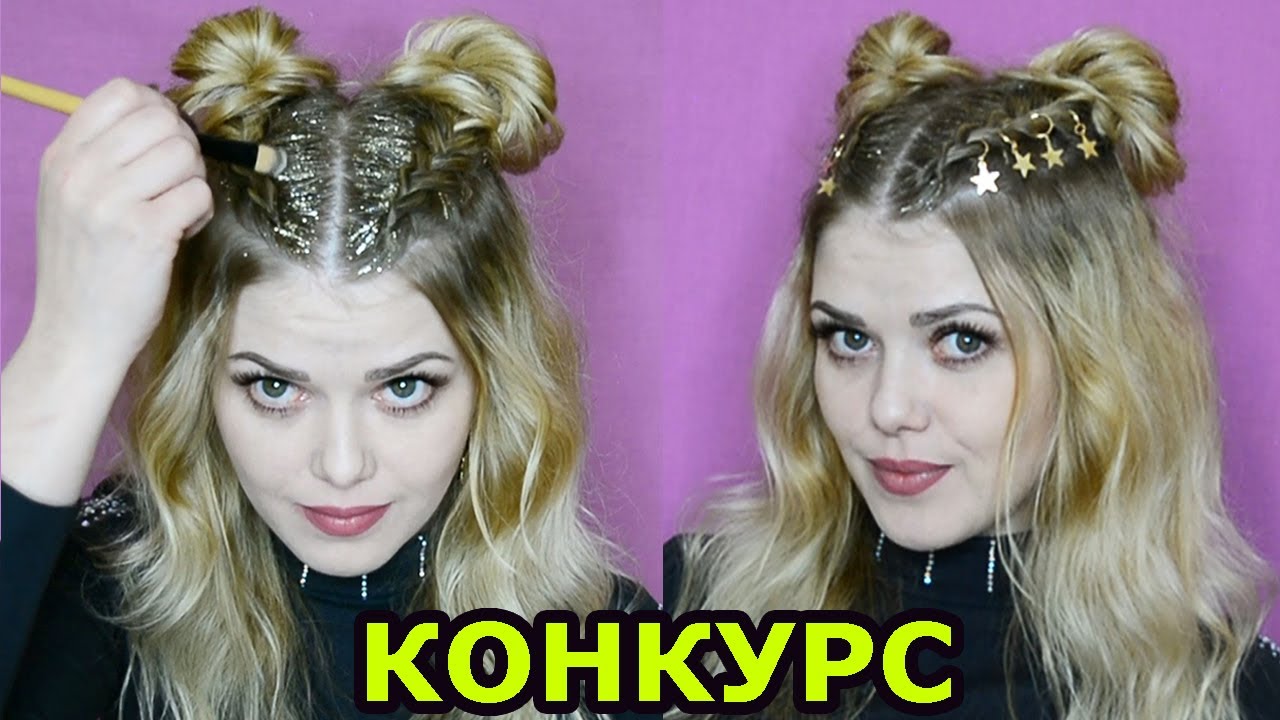 Красивая прическа + конкурс невероятные причёски на sony channel выиграй экшен-камеру!