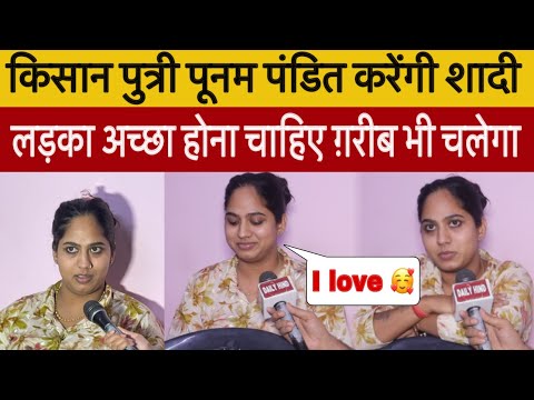 पूनम पंडित करेंगी शादी ढूँढ रही है अच्छा लड़का आप भी देखो विडियो #poonampandit #dailyhind