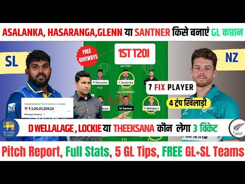 sl vs nz dream11 team prediction today match|nz vs sl dream11 team prediction today match|live match