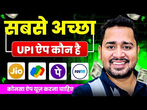 Top 5 UPI & Wallet Apps 2025 - ZERO Charges and Fastest Transfer! Which is the best UPI app 2025?