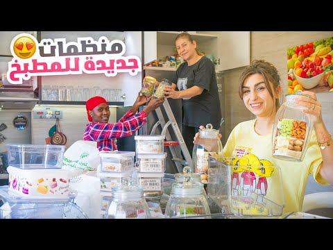 نظفت ورتبت مطبخي قبل رمضان مع  المساعدة الجديدة😍 صار يجنن✨ | ننوش