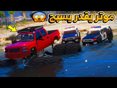 طفل يعدل موتره لاقوى موتر ويتحدا راعي الرابتر الكبير ...😱😱!! | فلم قراند GTA V
