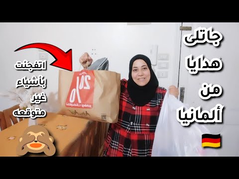 جاتلى من أخر الدنيا تفرح قلبى وتجبر بخاطرى🥹