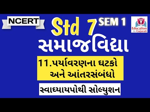 std 7 social science chapter 11 i swadhyay pothi sem 1