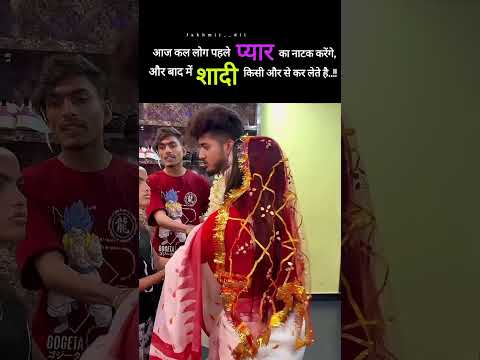 आज कल लोग प्यार का नाटक करते हैं, और बाद में शादी किसी और से कर लेते हैं....😭💔💔💔😭😭😭😭🥀🥀🥀🥀🥀