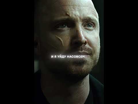Джесси Пинкман на дуэли | Путь: Во все тяжкие #shorts #кино #фильмы