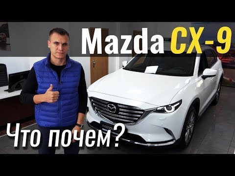 Mazda CX-9 Top