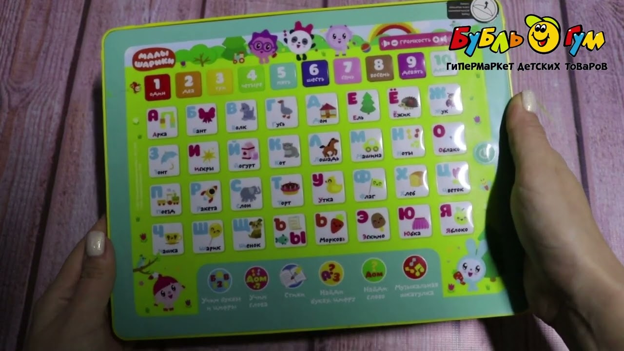 Планшет обучающий Малышарики Азбука и счет - видео  Планшет обучающий Малышарики Азбука и счет - видео