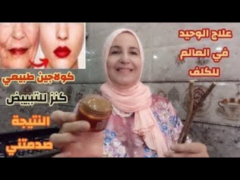 كريم عرق السوس المعجزة لعلاج التجاعيد وتفتيح البشرة قنبلة في تفتيح الوجه وتبييض البشرة وازالة الكلف