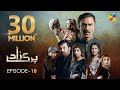 Parizaad Episode 18  Eng Subtitle  Presented By ITEL Mobile, NISA Cosmetics & Al-Jalil  HUM TV