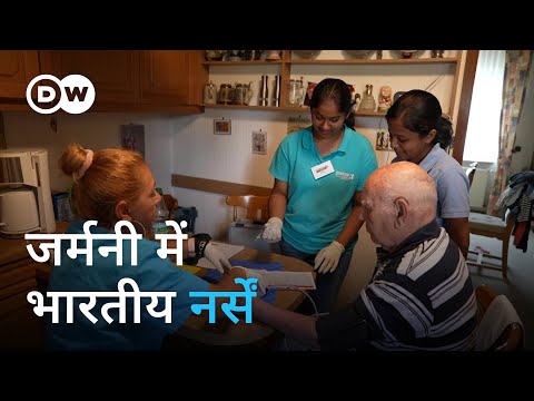 जर्मनी ने खोले नर्सों के लिए दरवाजे [Young Indian nurses begin new life in Germany]