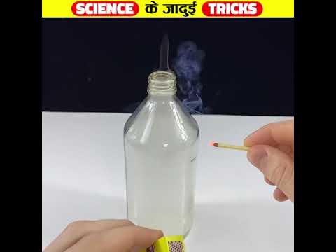 Science के Jadui Tricks #shorts