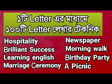 ā§§āĻāĻŋ letter āĻāϰ āĻŽāĻžāϧā§āϝāĻŽā§ ā§§ā§Ļā§ĻāĻāĻŋ letter āϞā§āĻāĻžāϰ āĻā§āĻļāϞ || Letter writing || ssc || hsc || Rifat Academy