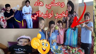 فرحو وليداتي بهاد الخير الله يجازيهم بخير🤲لتواصل0707887604