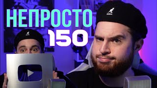 150.000 НА КАНАЛЕ🫂 | ПРОБЛЕМЫ СО ЗДОРОВЬЕМ, ОПЫТ В ПСИХОТЕРАПИИ, ЮБИЛЕЙ И РАСПАКОВКА