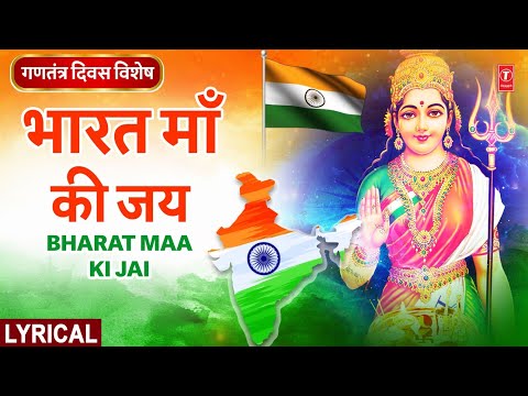 भारत माँ की जय Bharat Maa Ki Jai |  Deshbhakti Geet |VINOD RATHOD | Patriotic Song,Veer Tujhe Salam