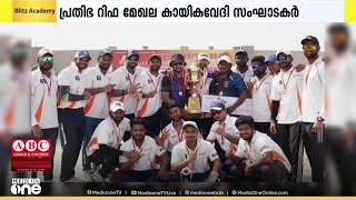 ബഹ്റൈനിൽ പ്രതിഭ റിഫ മേഖല കായികവേദി ക്രിക്കറ്റ്‌ ടൂർണമെന്റ് സീസൺ 3യിൽ, MC6 ടീം ജേതാക്കൾ